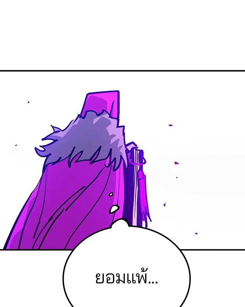 The Player ตอนที่ 166 — page 115 of 159