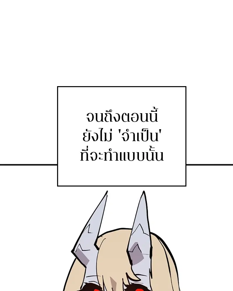 The Player ตอนที่ 140 — page 138 of 156