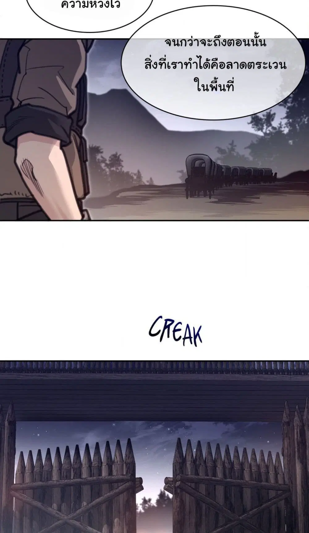 Perfect Half ตอนที่ 171 — page 10 of 40