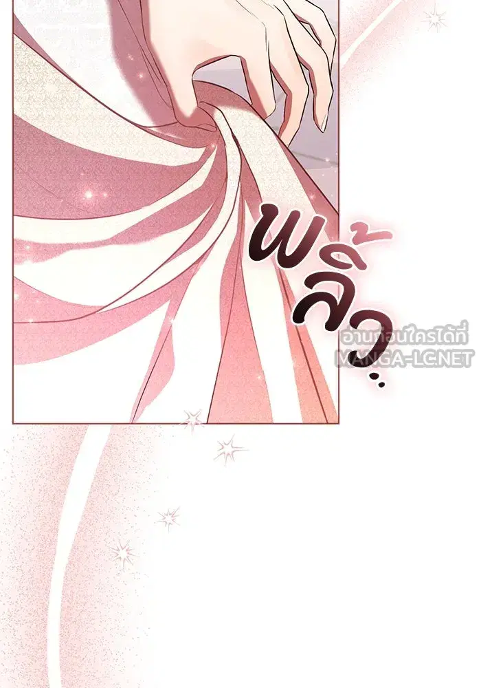 To My Husband’s Mistress ตอนที่ 5 — page 15 of 109