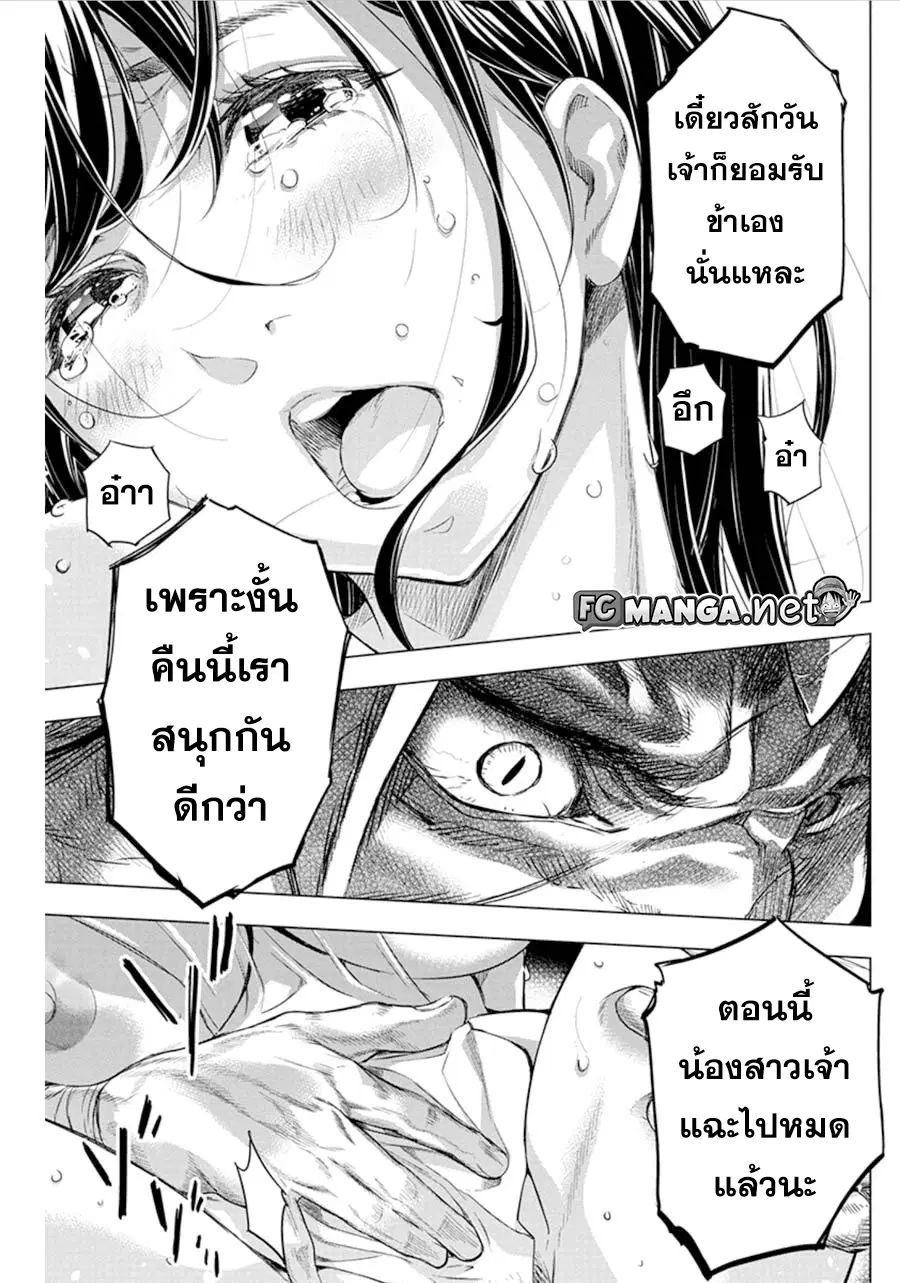 Ingoshima ตอนที่ 54 — page 7 of 12