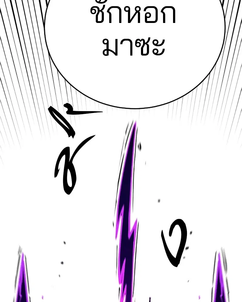 The Player ตอนที่ 135 — page 52 of 186