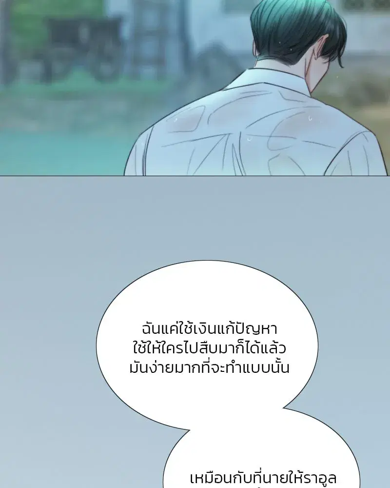 Serena ตอนที่ 76 — page 130 of 154