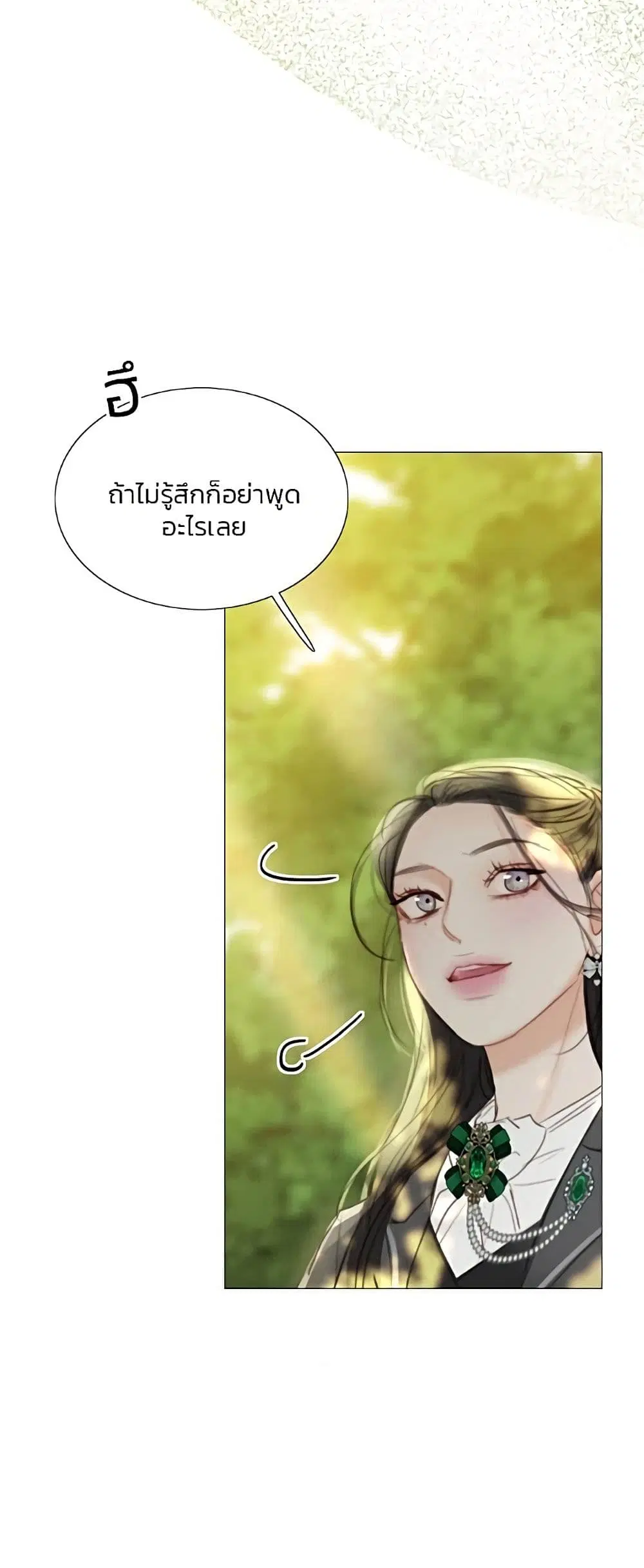 Serena ตอนที่ 54 — page 50 of 62