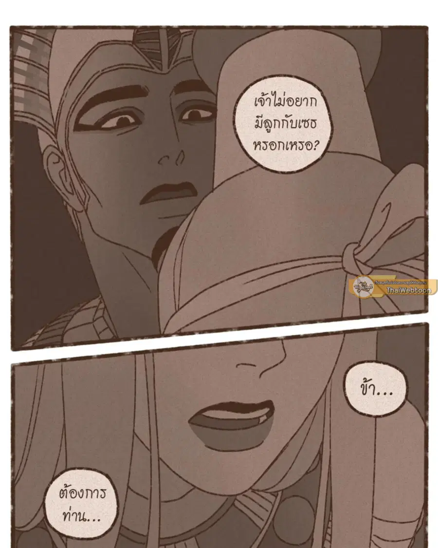 ENNEAD ตอนที่ 99 — page 37 of 54