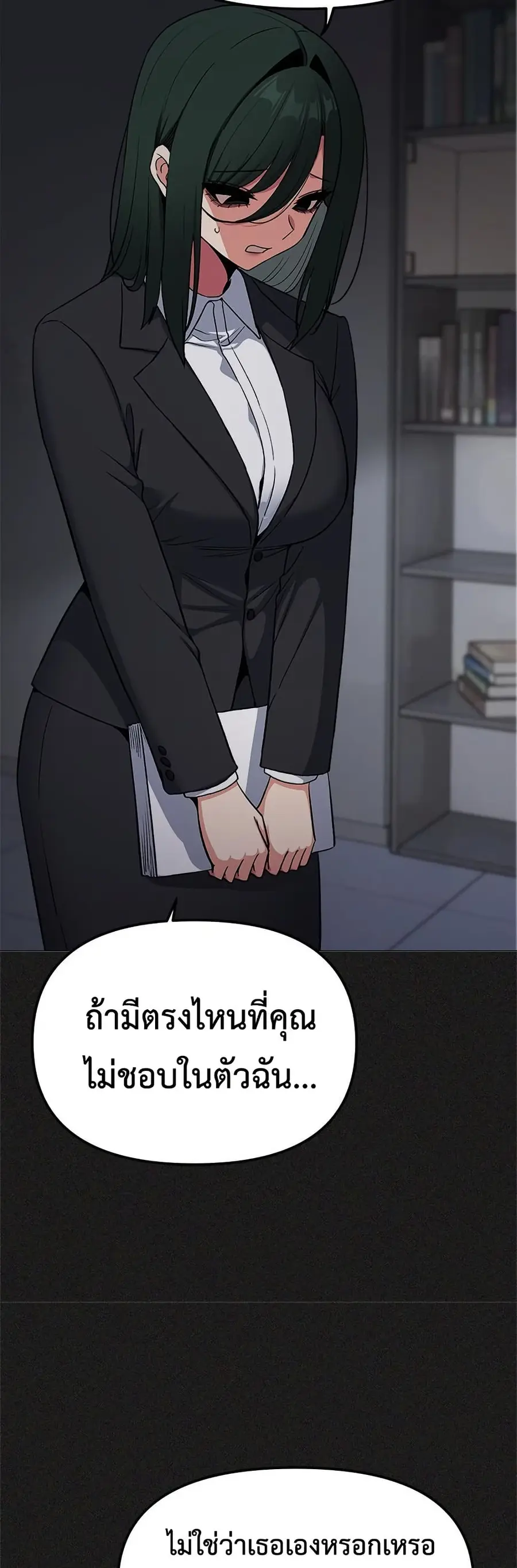 Stop Smoking ตอนที่ 85 — page 36 of 62