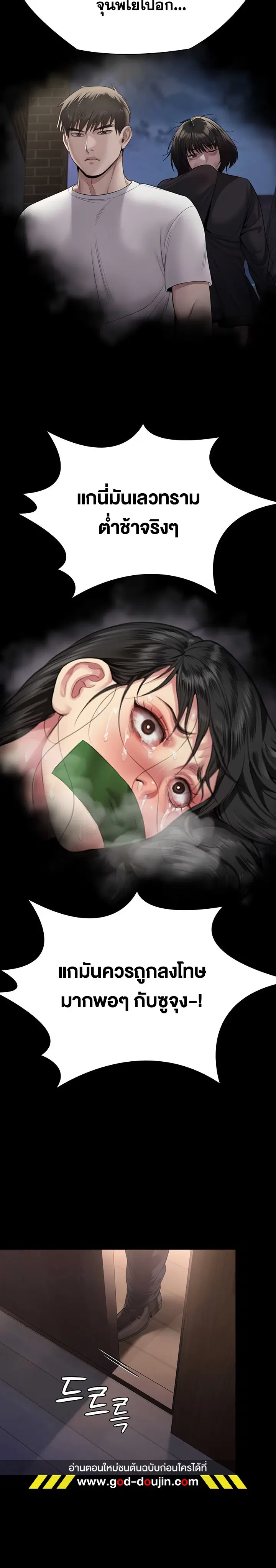 Queen Bee ตอนที่ 302 — page 34 of 36