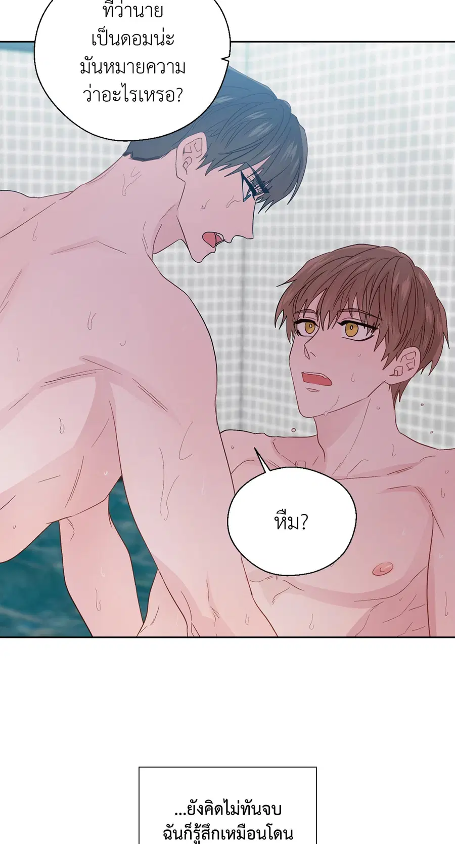 A Man of Virtue ตอนที่ 55 — page 56 of 58