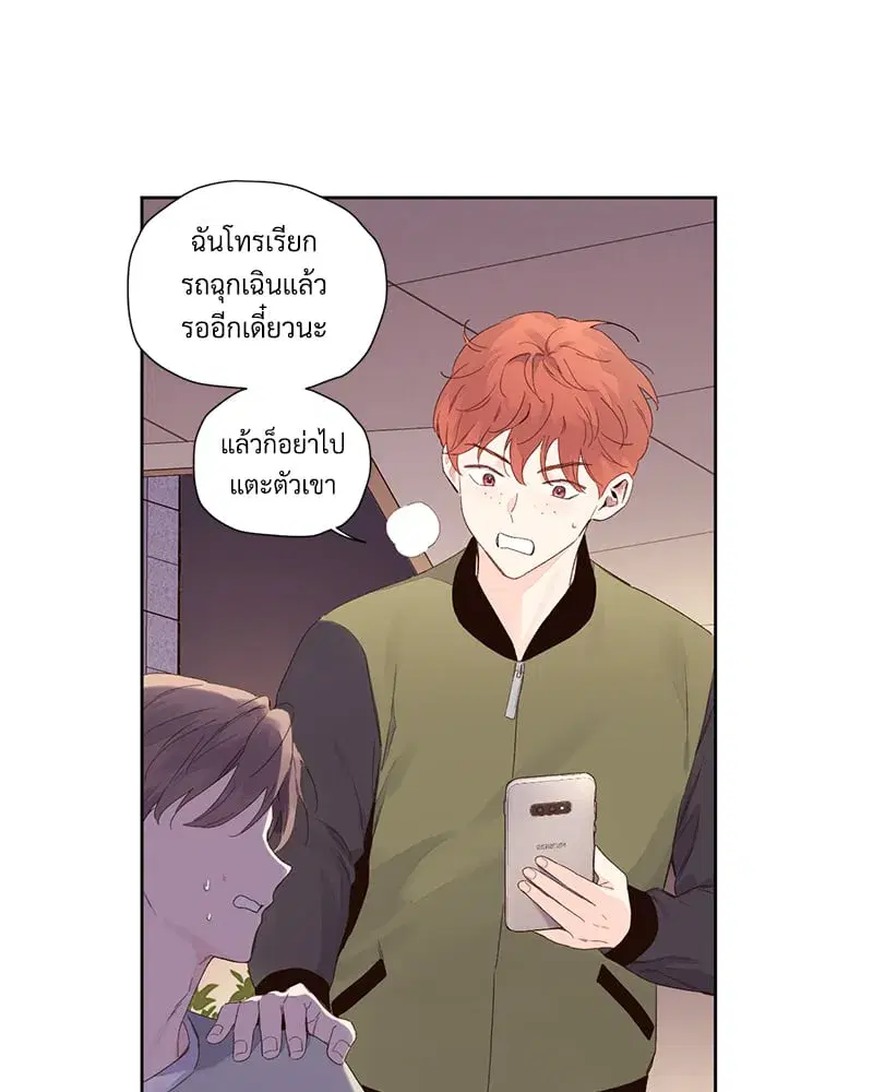 4 Week Lovers ตอนที่ 100 — page 34 of 61
