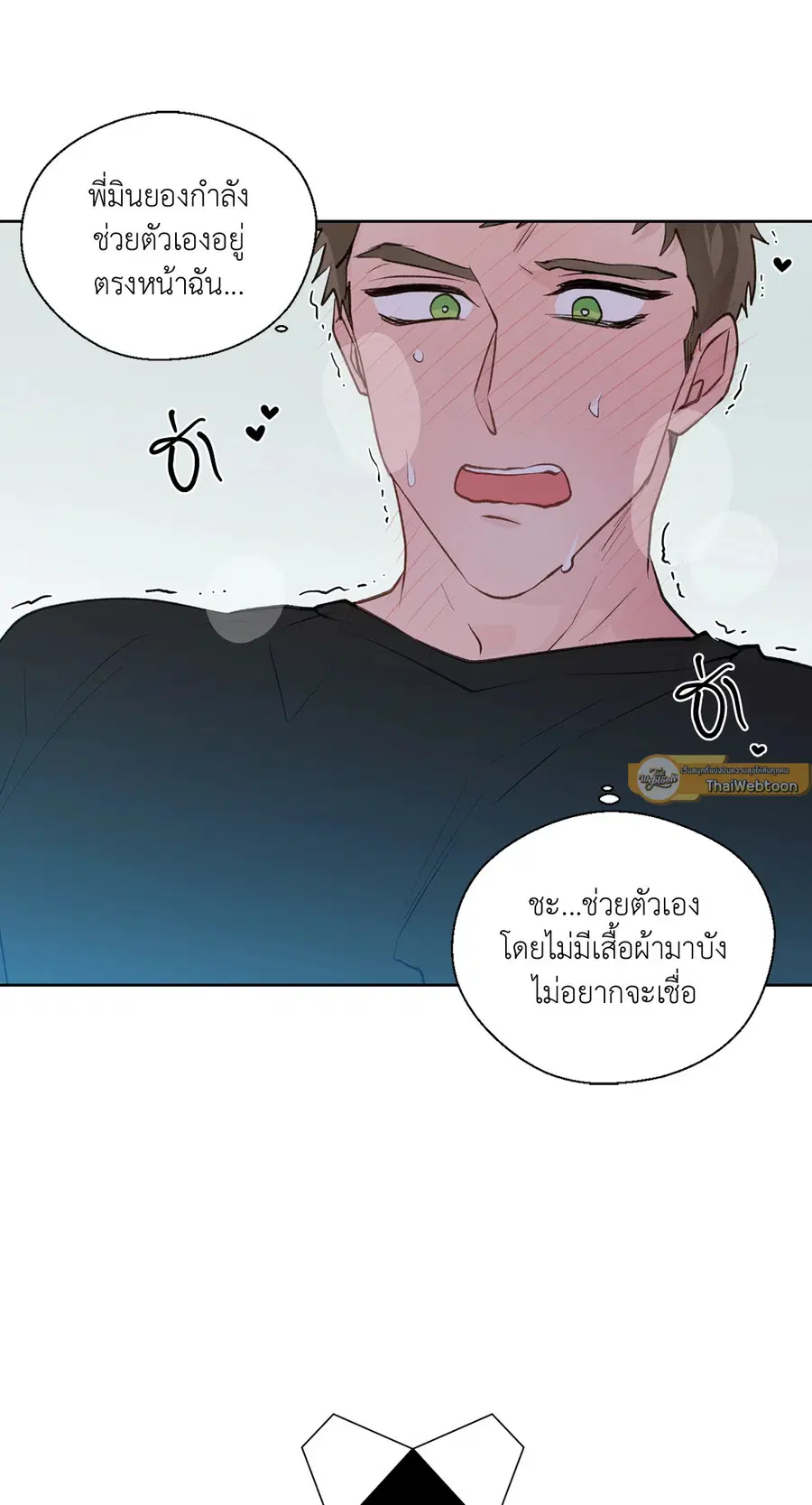 A Man of Virtue ตอนที่ 73 — page 19 of 55
