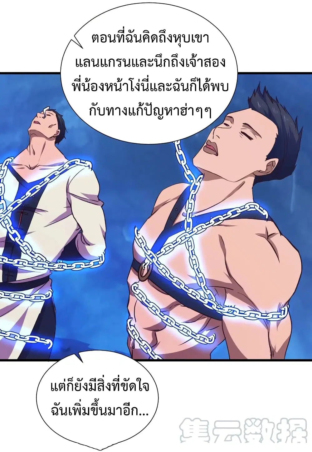 Super Harem Card ตอนที่ 29 — page 12 of 40