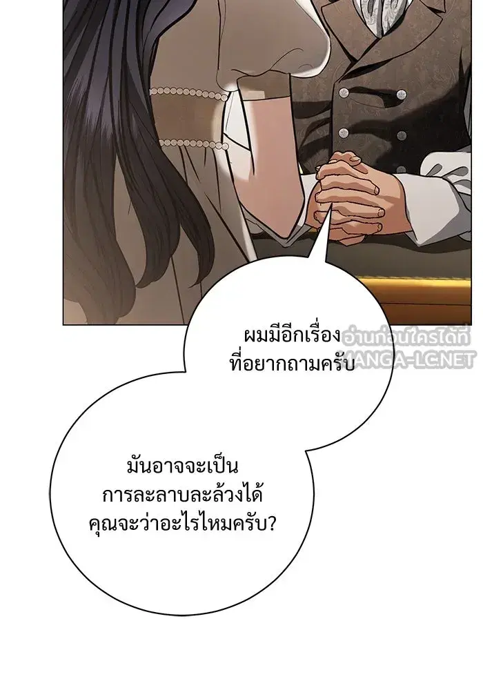 To My Husband’s Mistress ตอนที่ 37 — page 69 of 106