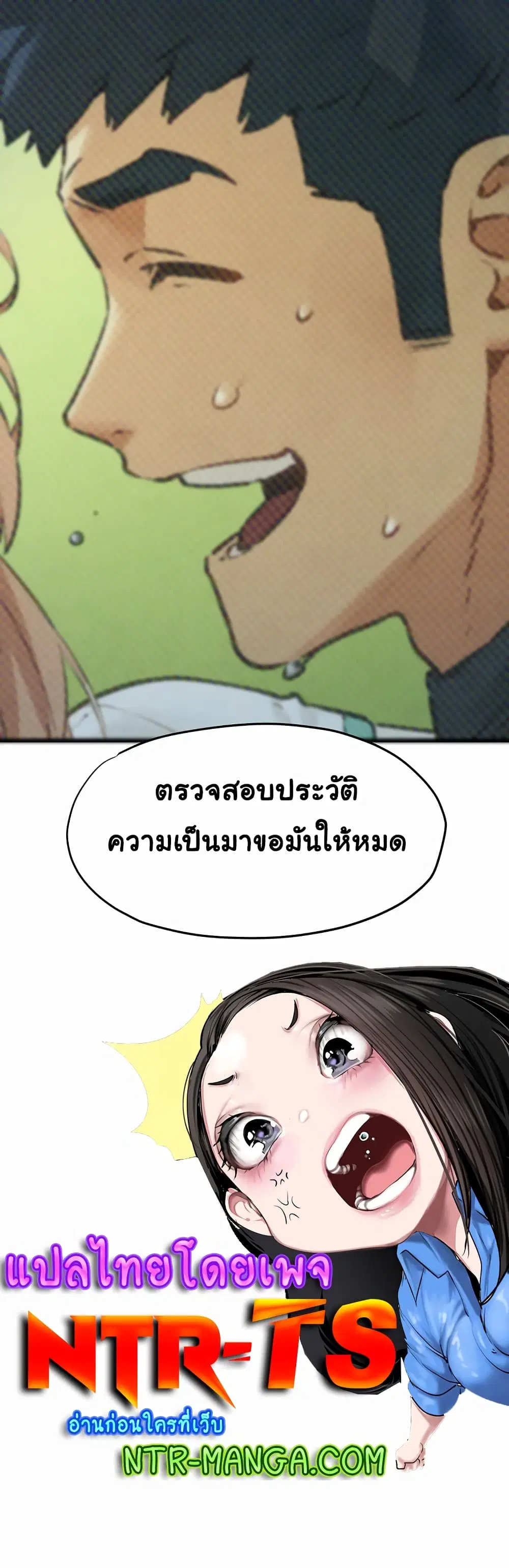 Moby Dick ตอนที่ 13 — page 60 of 60