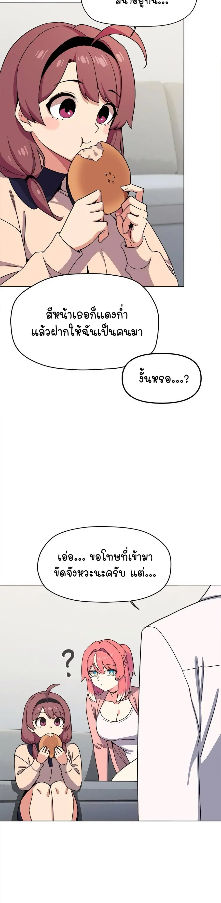 Stop Smoking ตอนที่ 3 — page 47 of 64