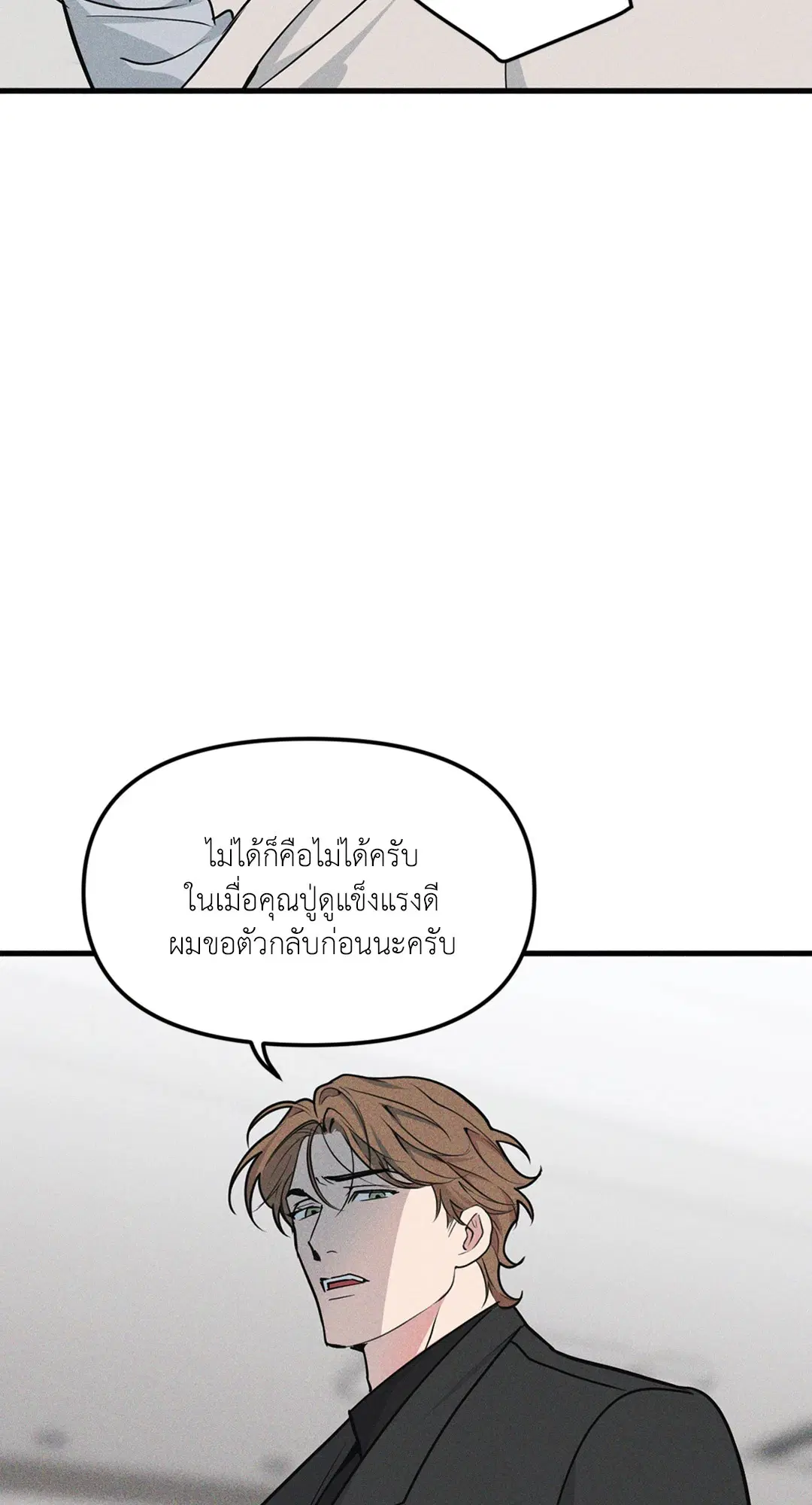Full Volume ตอนที่ 76.36 — page 62 of 71