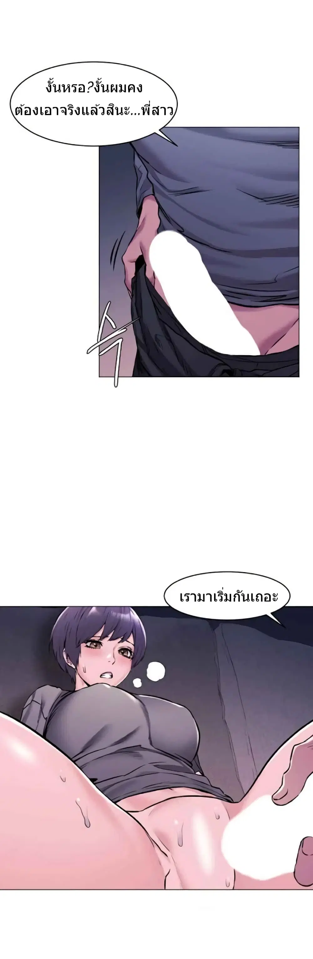 Silent War ตอนที่ 65 — page 9 of 21