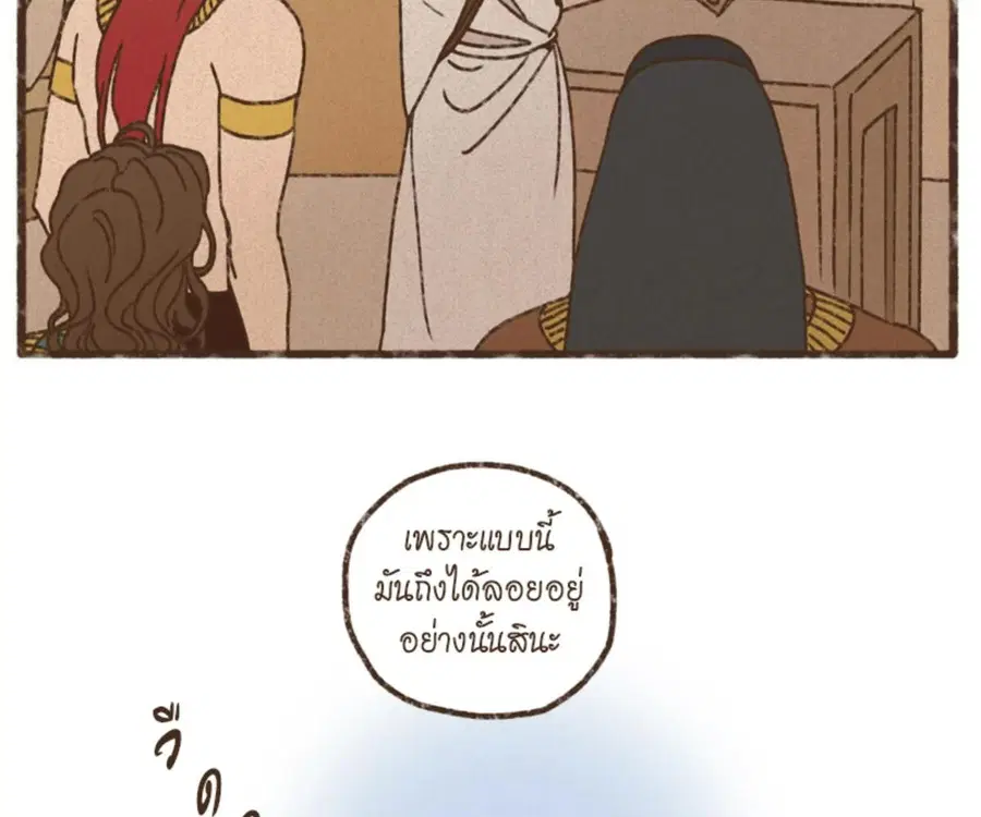 ENNEAD ตอนที่ 103 — page 7 of 71