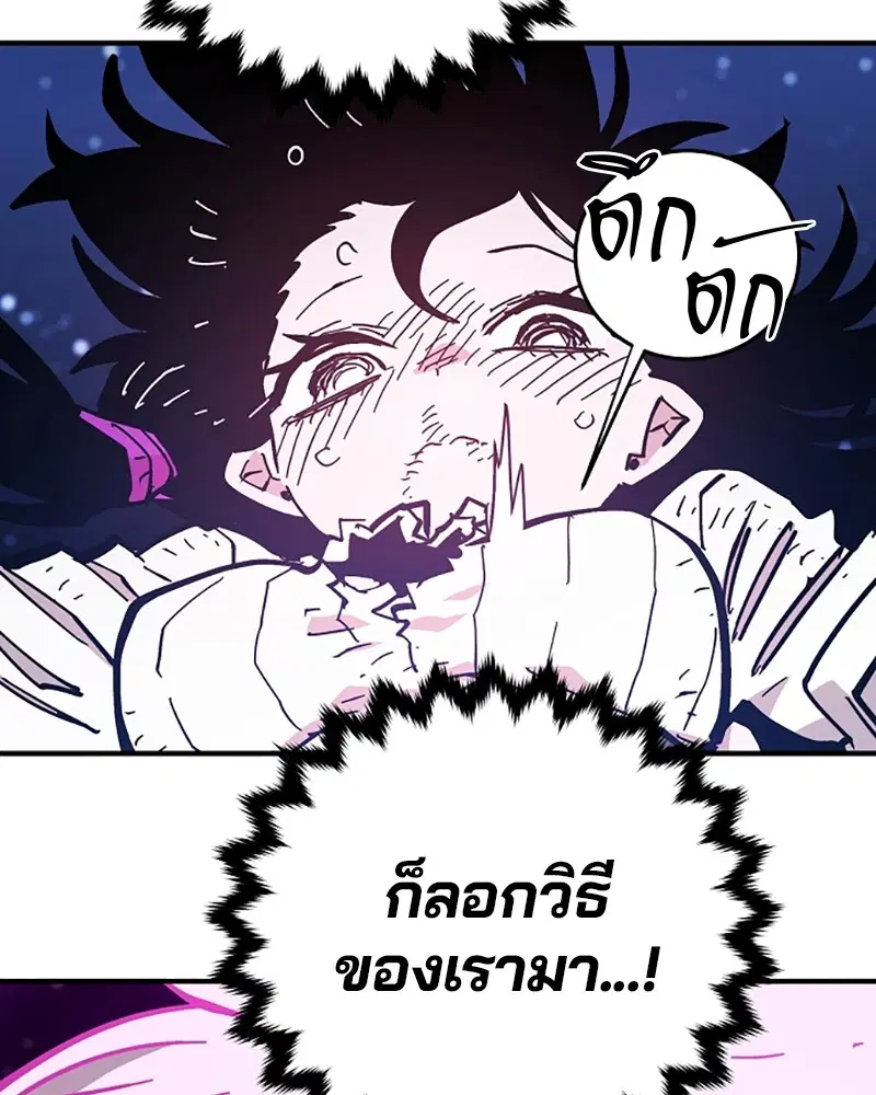 The Player ตอนที่ 152 — page 82 of 174
