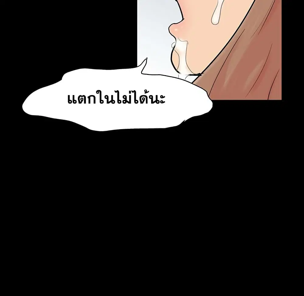 Project Utopia ตอนที่ 125 — page 57 of 99