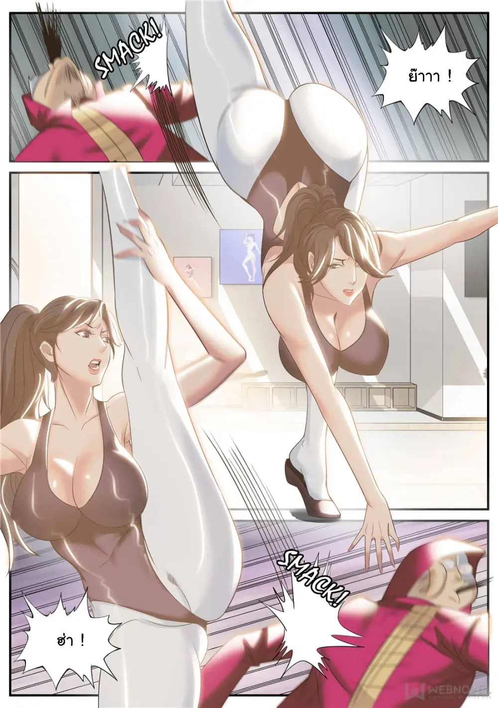 The Superb Captain in the City ตอนที่ 242 — page 5 of 14