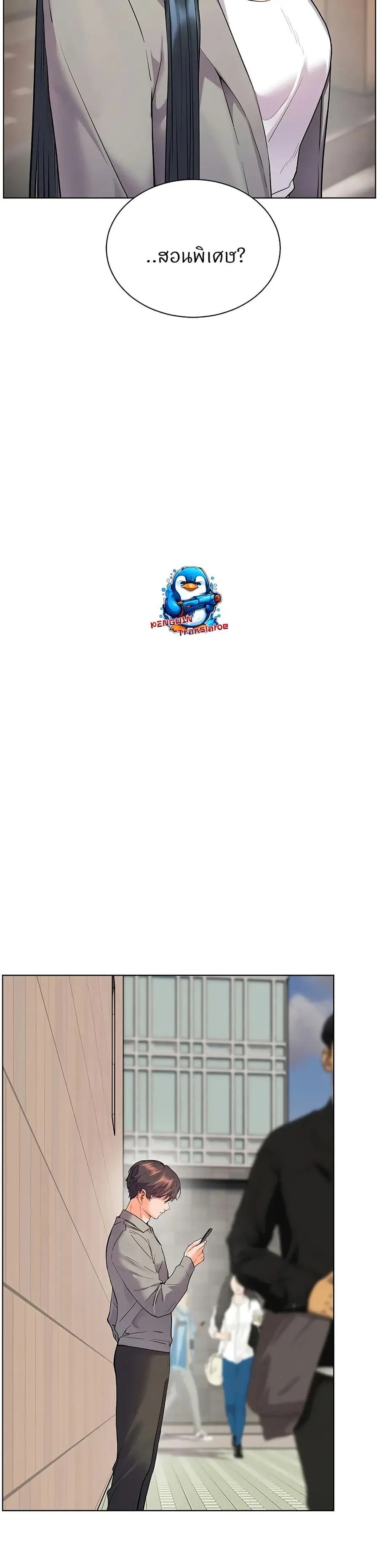 Teacher’s Efforts ตอนที่ 83 — page 4 of 50