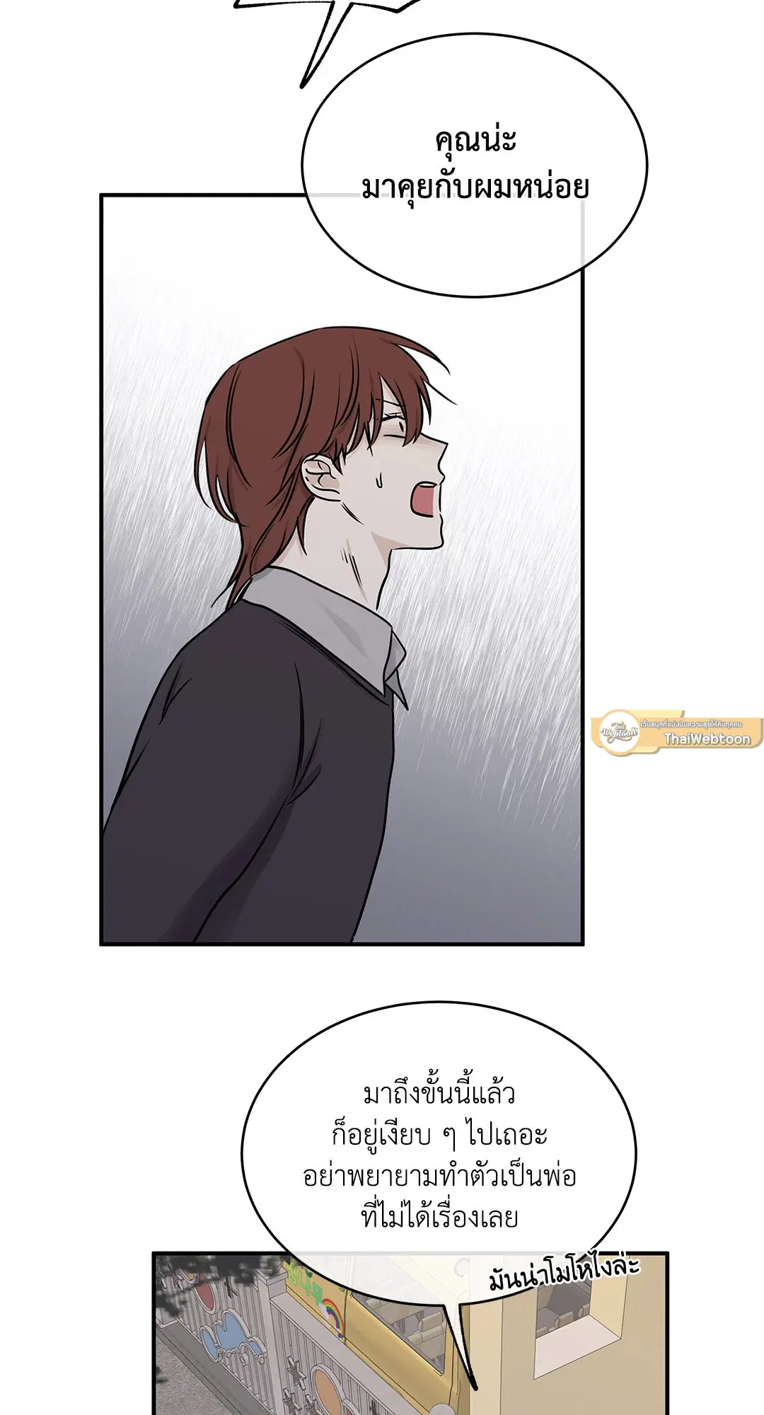 Low Tide in Twilight ตอนที่ 75 — page 55 of 63