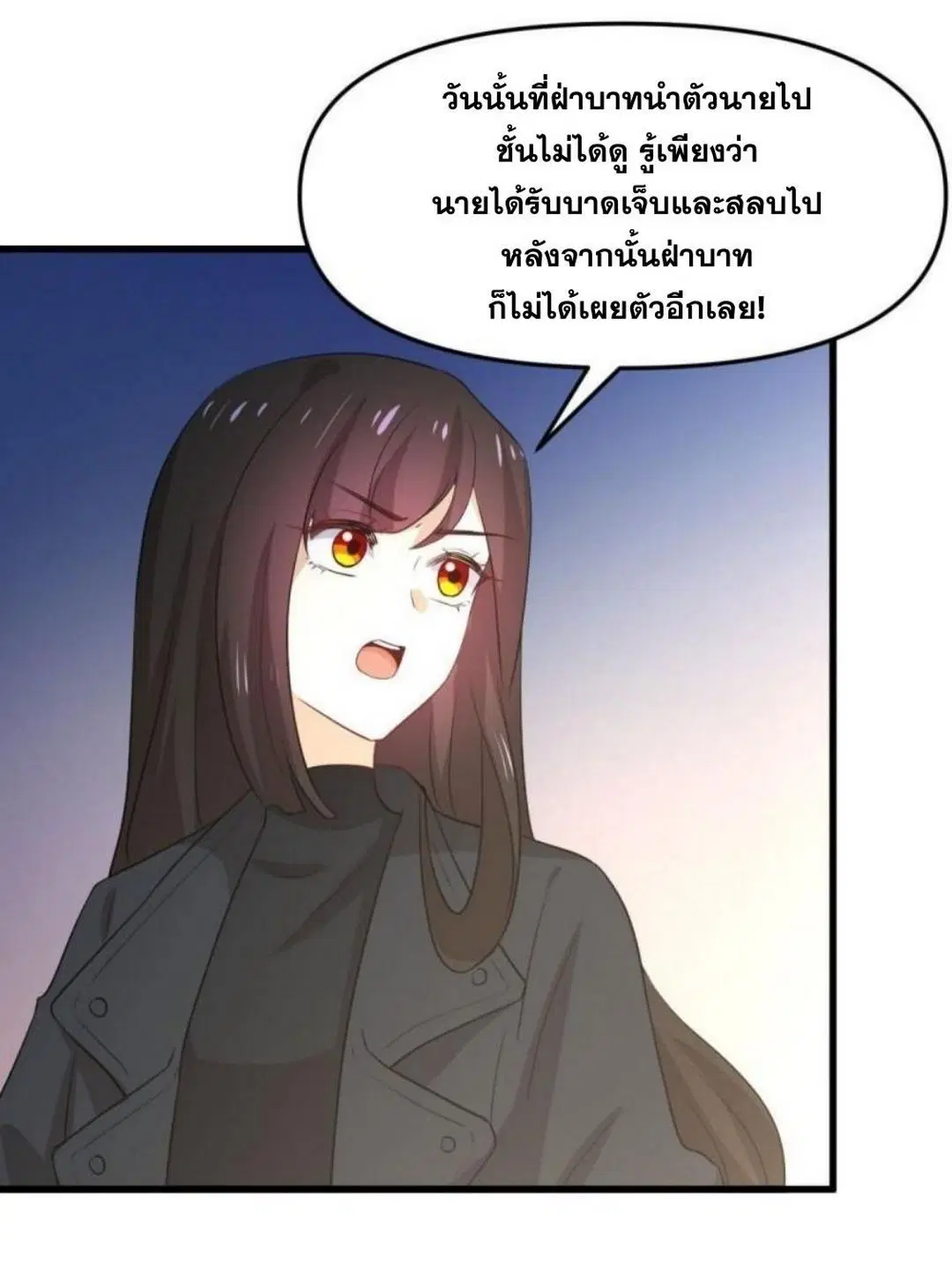 Immortal Swordsman in the Reverse World ตอนที่ 303 — page 31 of 41
