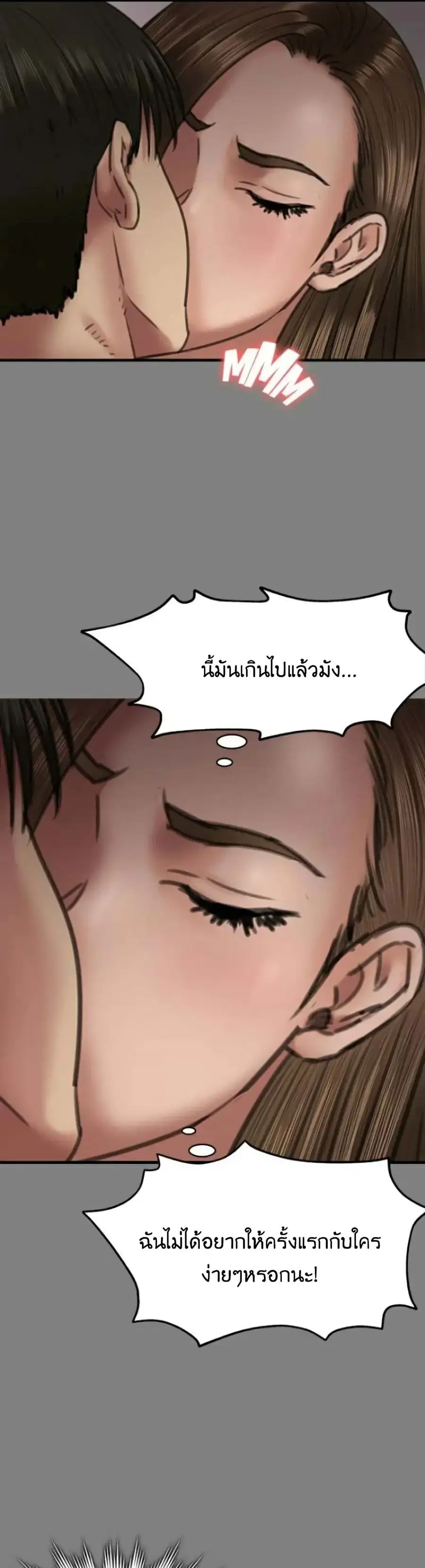 Queen Bee ตอนที่ 65 — page 11 of 51