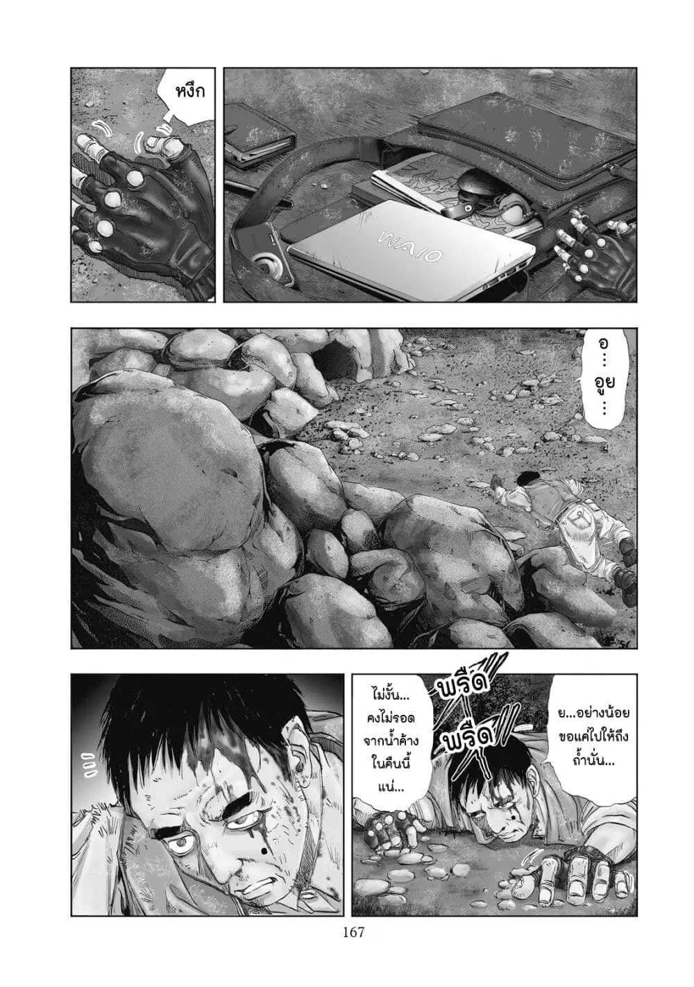 Mura Matsuri ตอนที่ 2.1 — page 3 of 25