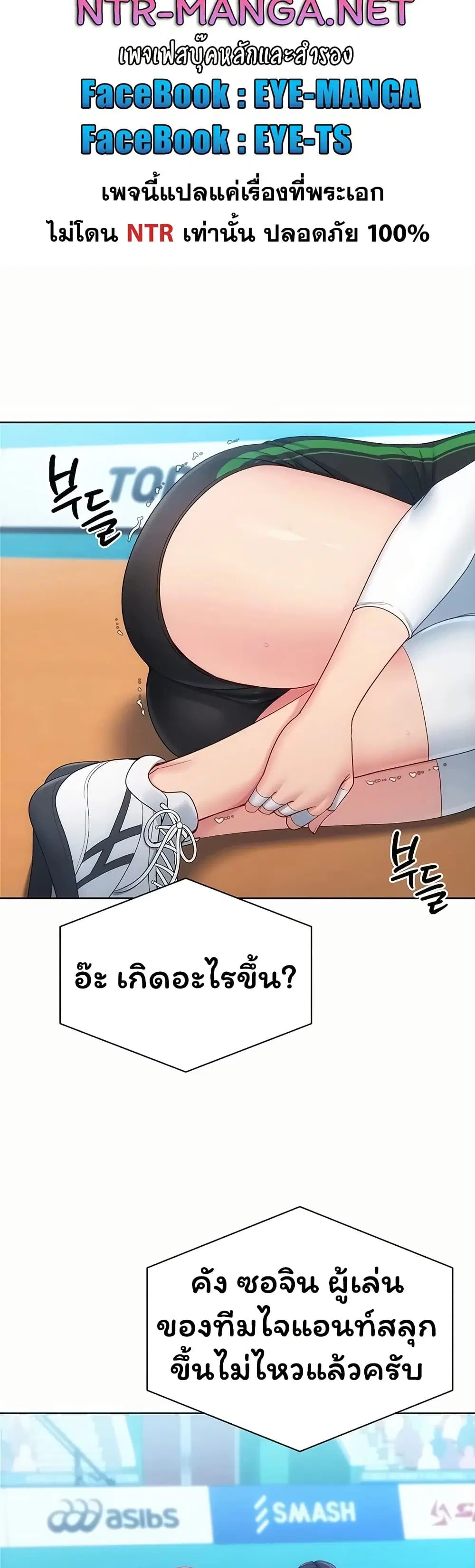 Set Up ตอนที่ 116 — page 7 of 51