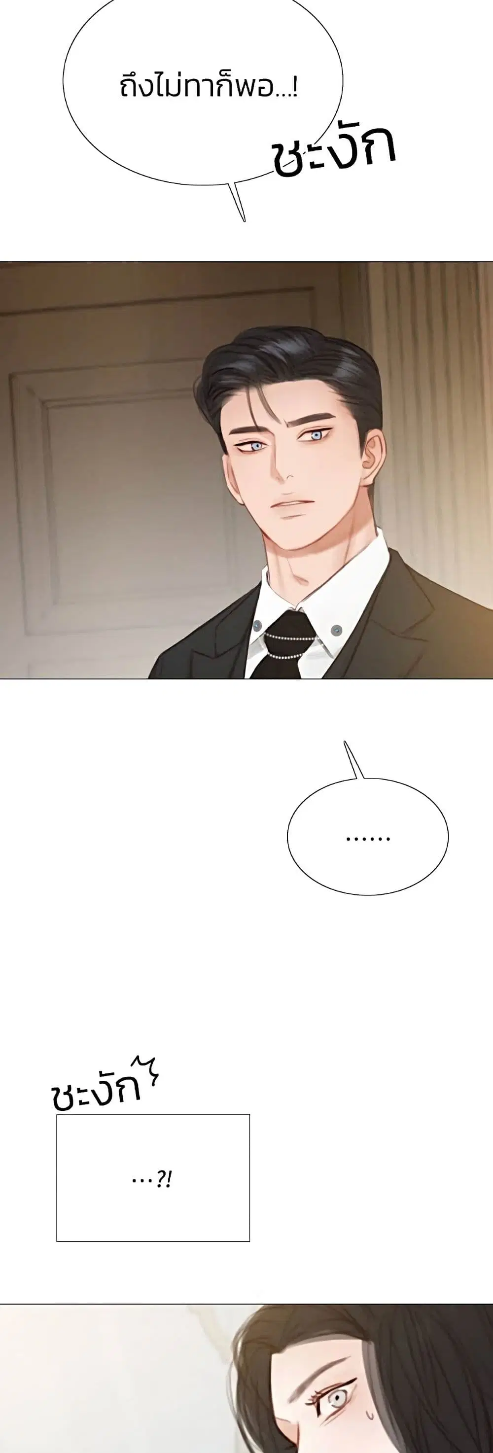 Serena ตอนที่ 28 — page 45 of 62