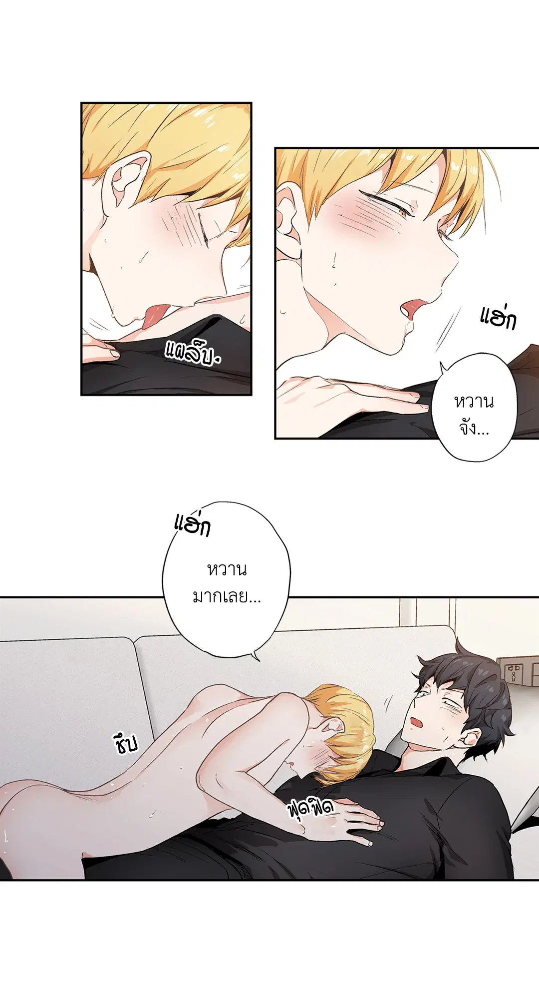 Love is an Illusion! – ซูเปอร์สตาร์ ตอนที่ 44.1 — page 13 of 27