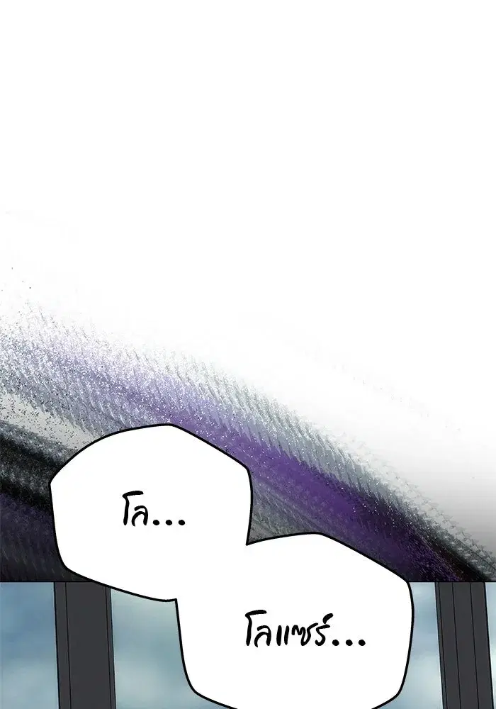 One Husband is Enough – เกมรักจับสามี ตอนที่ 87 — page 149 of 172