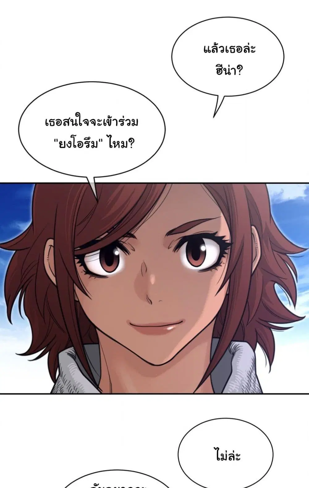 Perfect Half ตอนที่ 185 — page 13 of 51