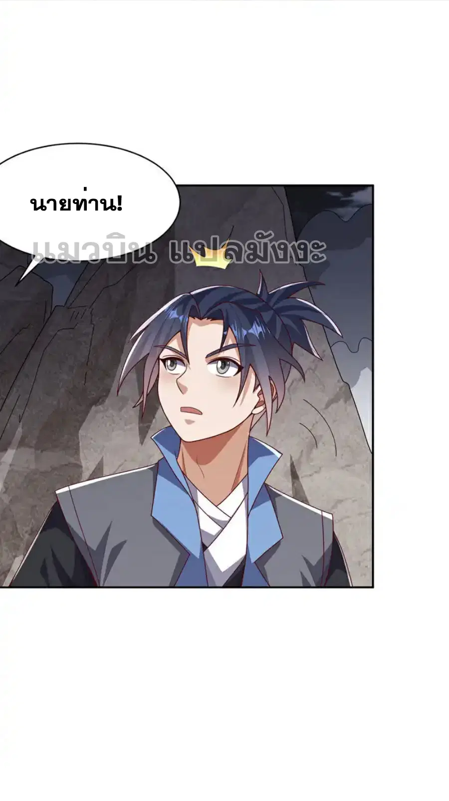 Wu Ni ตอนที่ 445 — page 28 of 34