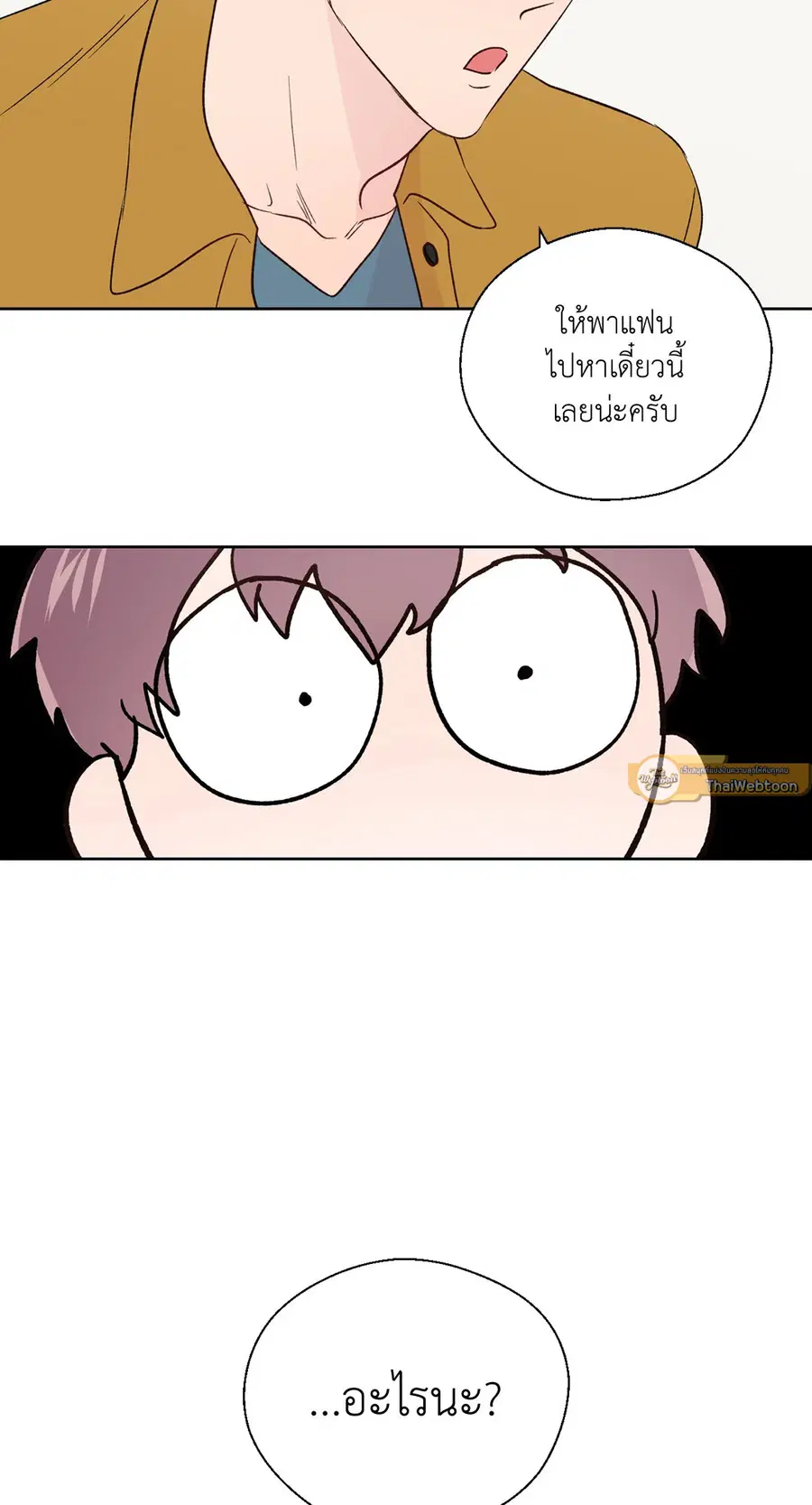 A Man of Virtue ตอนที่ 102.23 — page 53 of 55