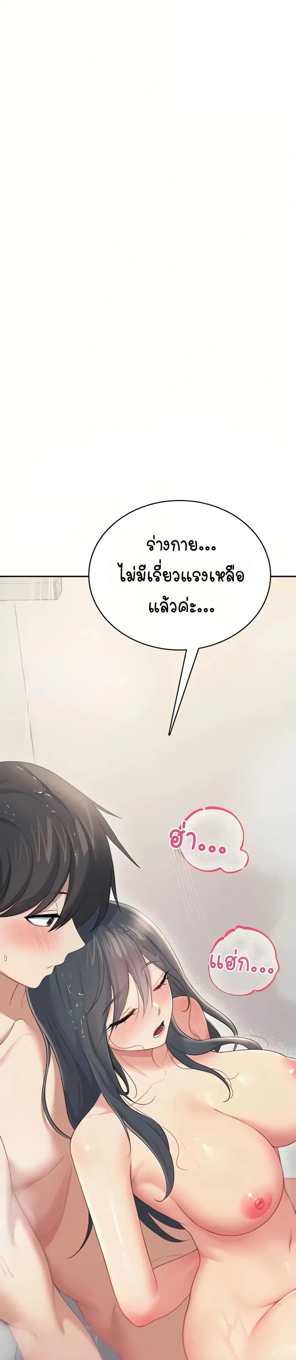Wireless Touch ตอนที่ 67 — page 11 of 51