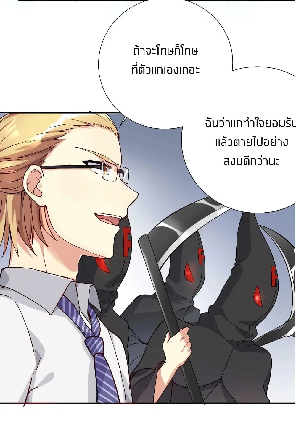 What Happended? Why I become to Girl? ตอนที่ 7 — page 28 of 42