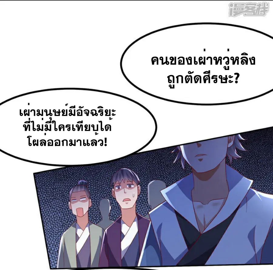 Wu Ni ตอนที่ 370 — page 27 of 34