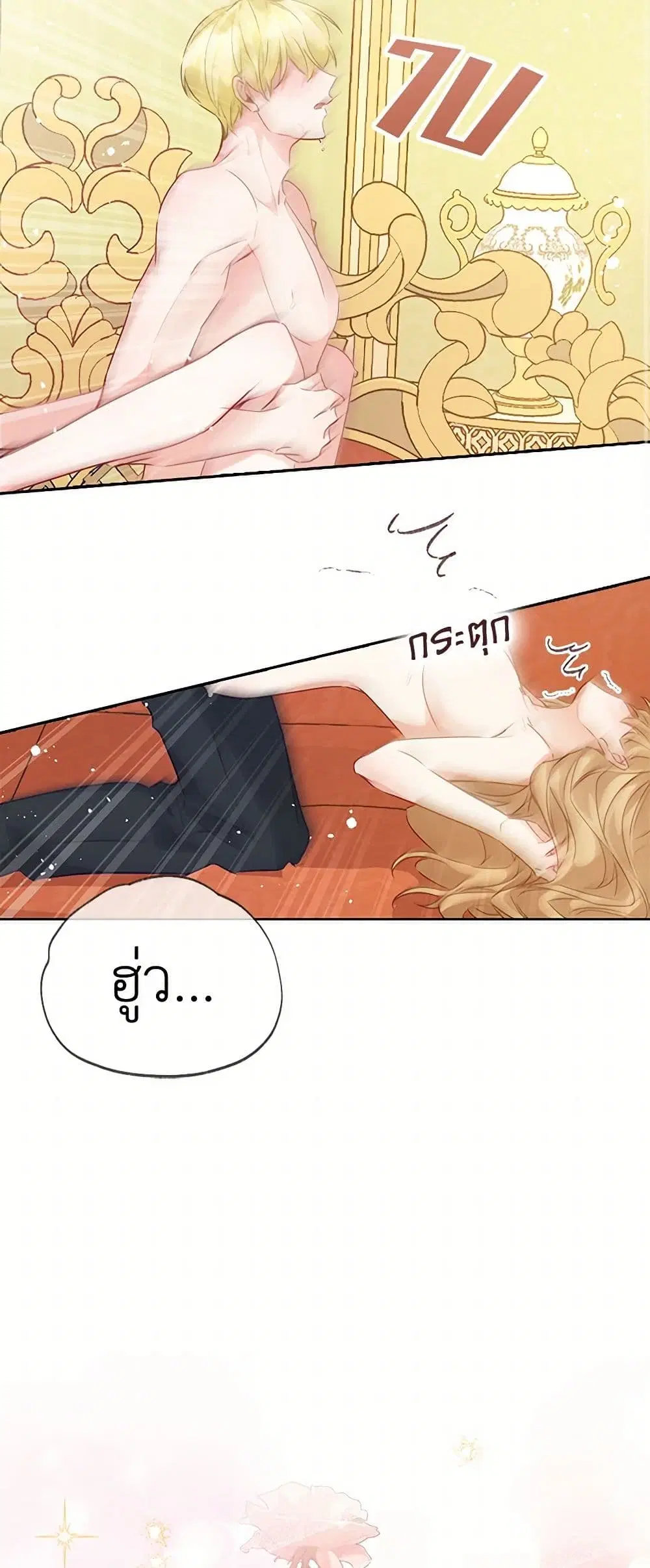Stealing the Lady’s Heart ตอนที่ 6.2 — page 26 of 108