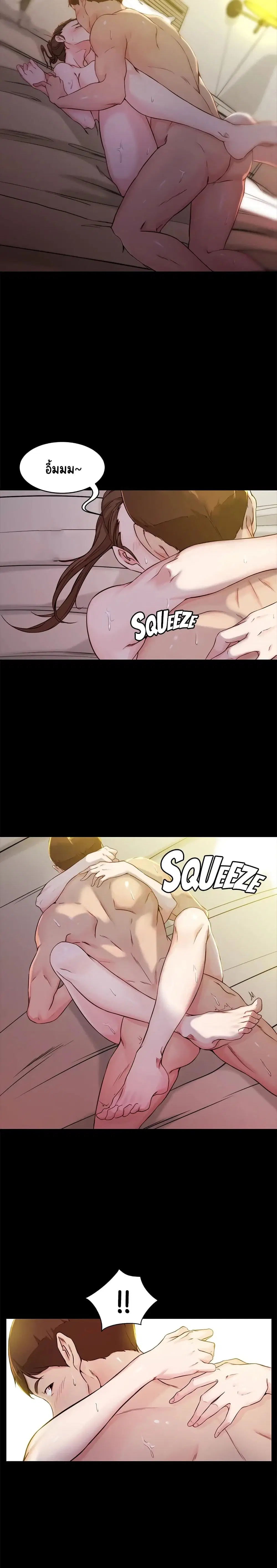 Panty Note ตอนที่ 21 — page 17 of 20