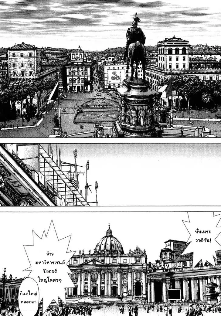 Sun-ken Rock ตอนที่ 47 — page 17 of 22