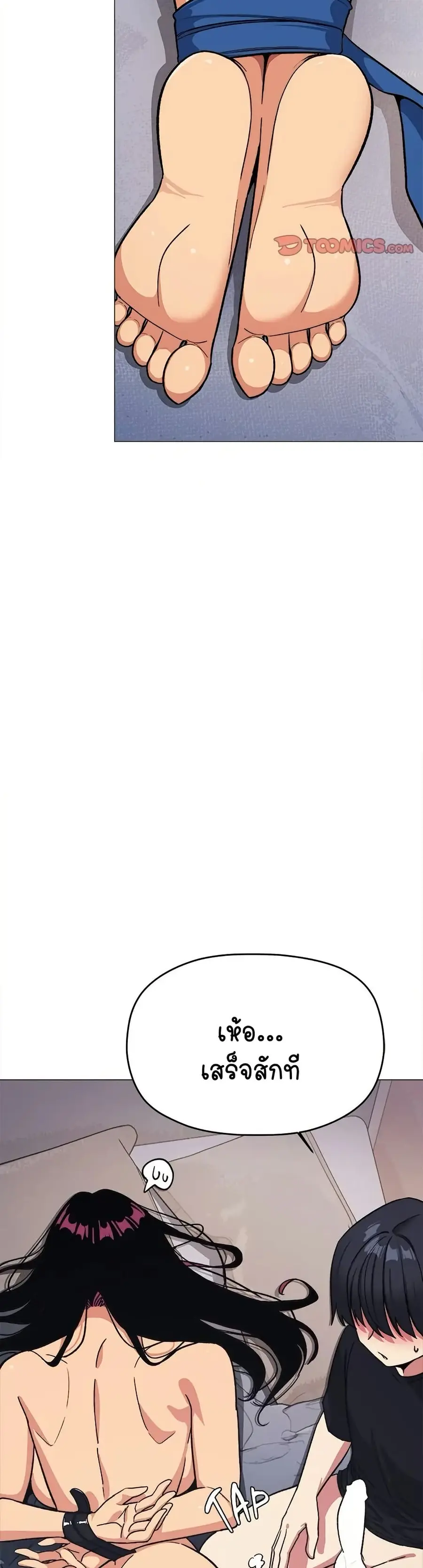 Stop Smoking ตอนที่ 36 — page 44 of 63