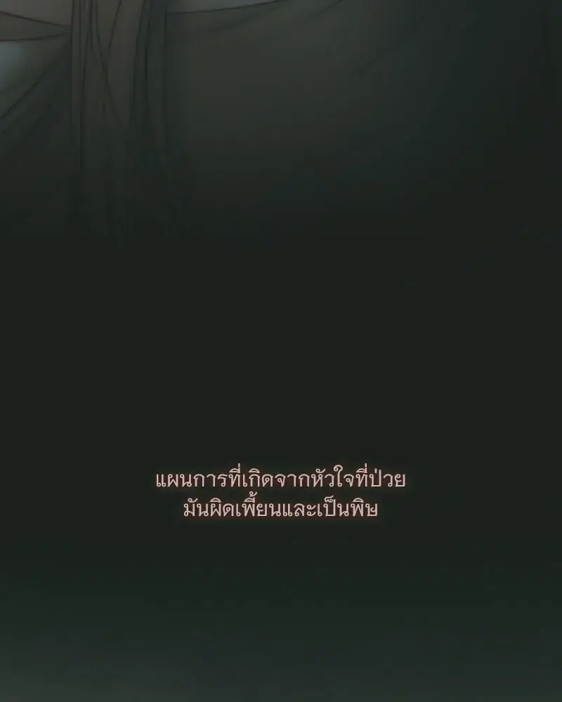 Serena ตอนที่ 127 — page 28 of 128