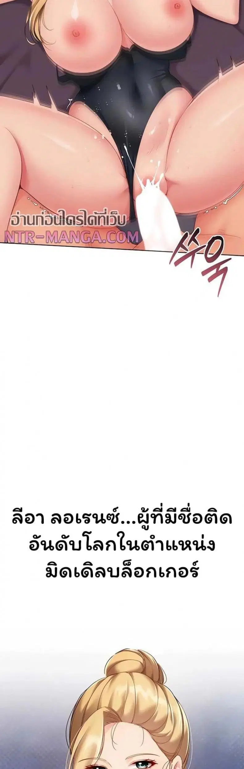 Set It! ตอนที่ 91 — page 13 of 50