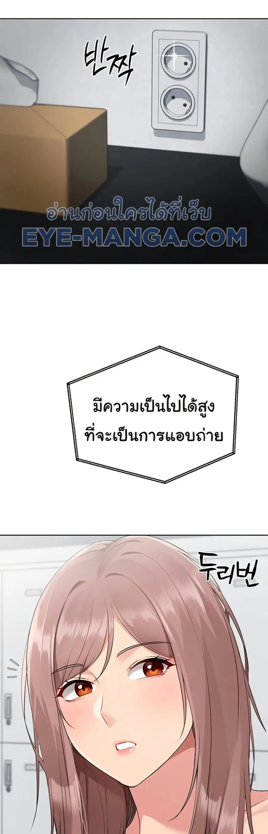 Set Up ตอนที่ 43 — page 48 of 51