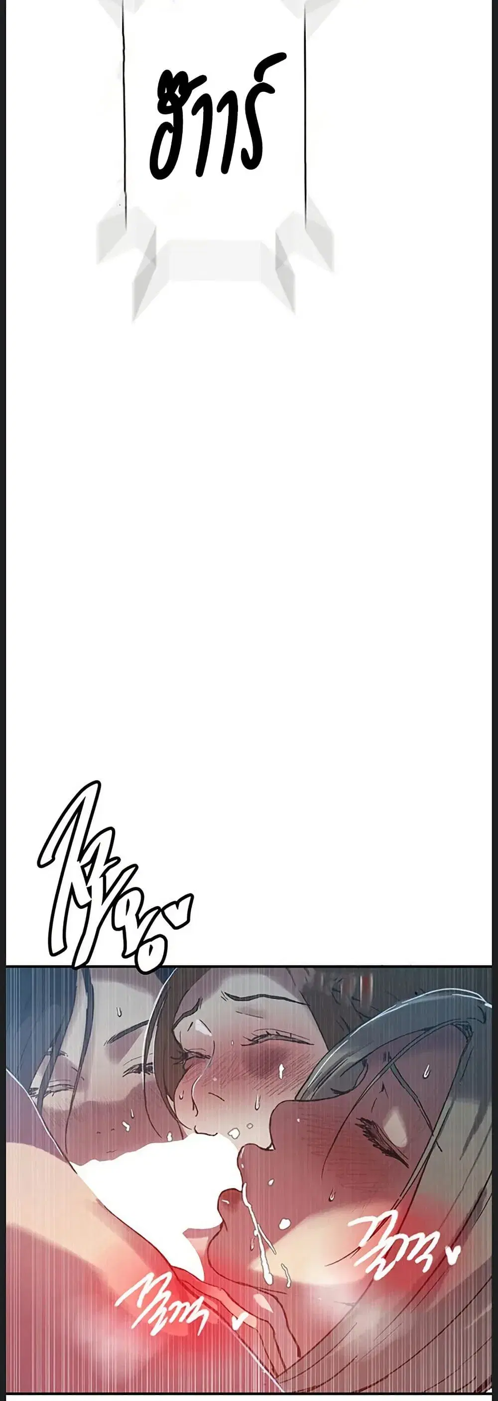 Secret Class ตอนที่ 312 — page 39 of 50