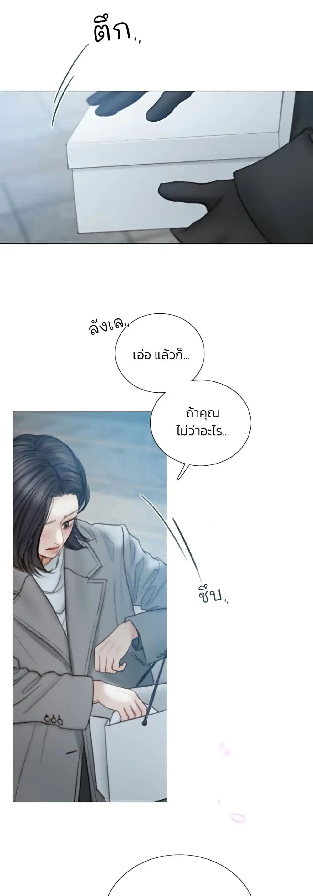 Serena ตอนที่ 138 — page 3 of 52