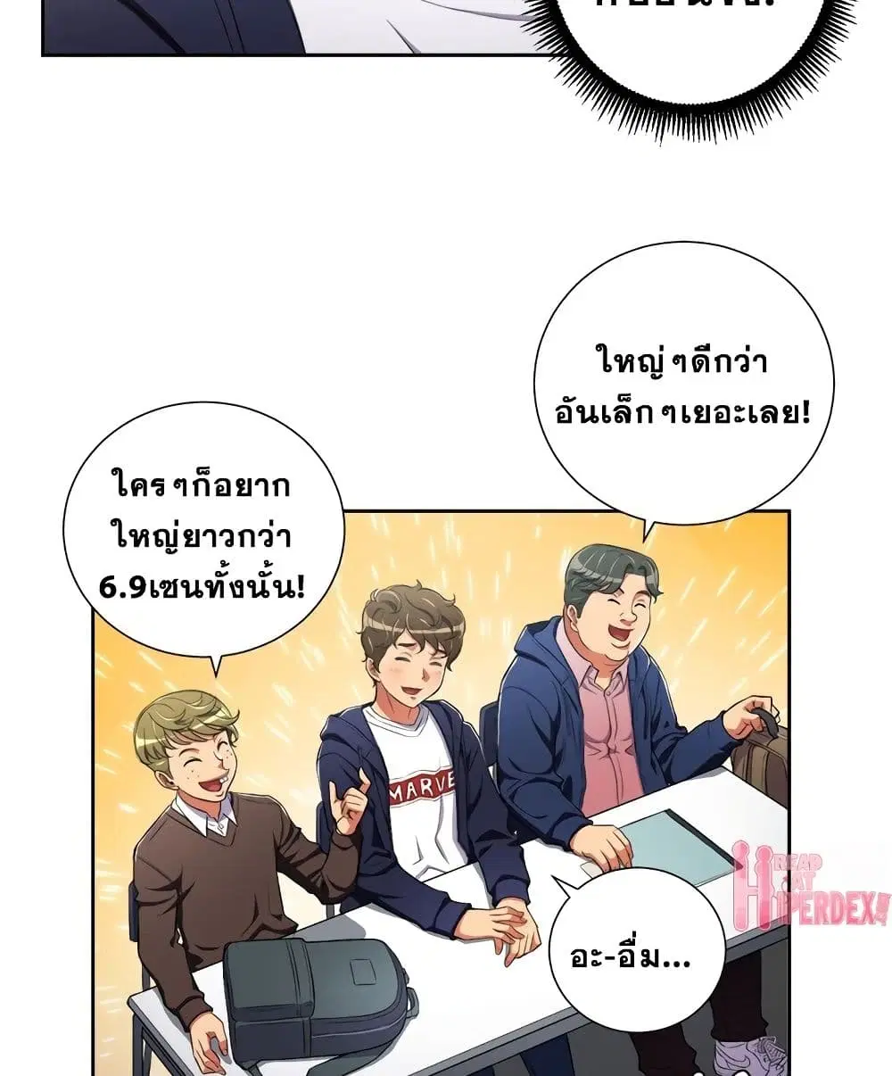 My High School Bully ตอนที่ 3 — page 60 of 101