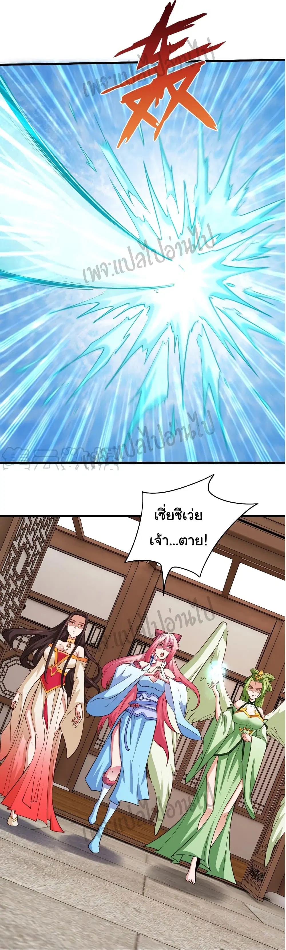 Super Harem Card ตอนที่ 113 — page 13 of 25